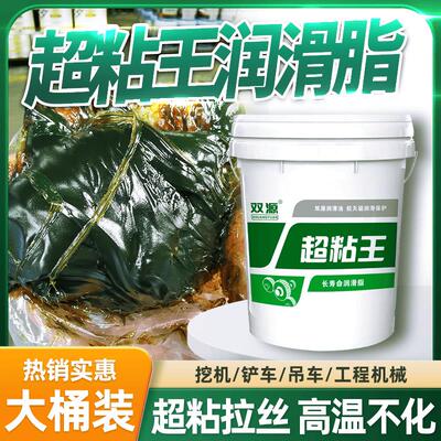 双源国标超粘王锂基脂机械轴承高温耐磨长效润滑夏季专用大桶装
