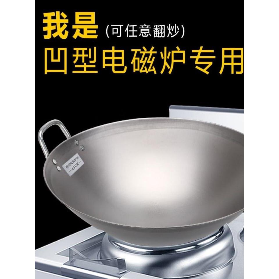 商用电磁炉锅凹形电磁炉专用锅炒铁锅圆底厨师锅电磁炉锅