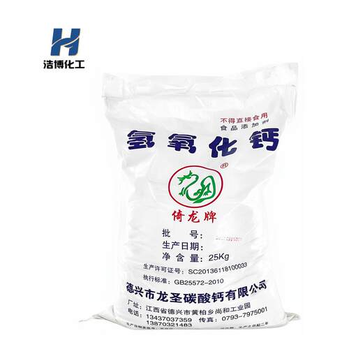 食用氢氧化钙食品级熟石灰粉魔芋豆腐豆制品面团凝固剂消石灰PH