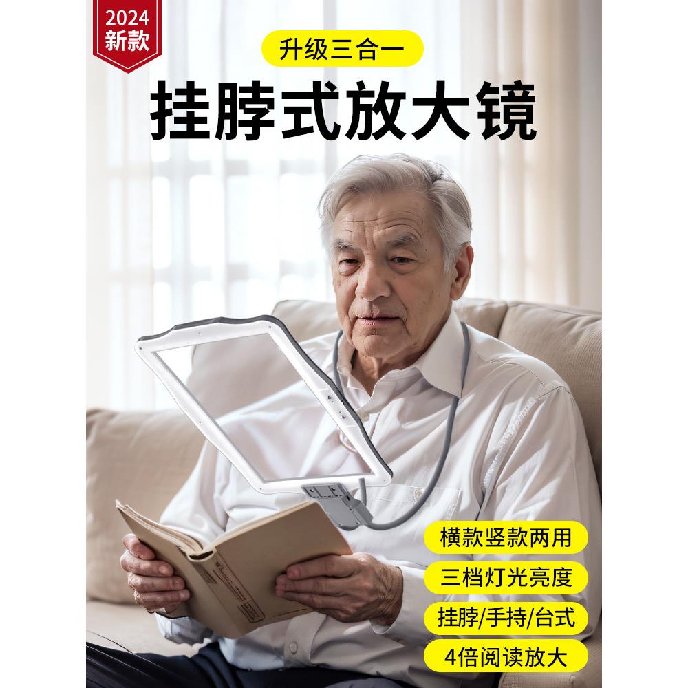 挂脖式放大镜高清正品老人用阅读高倍带灯手持折叠手机屏幕led灯