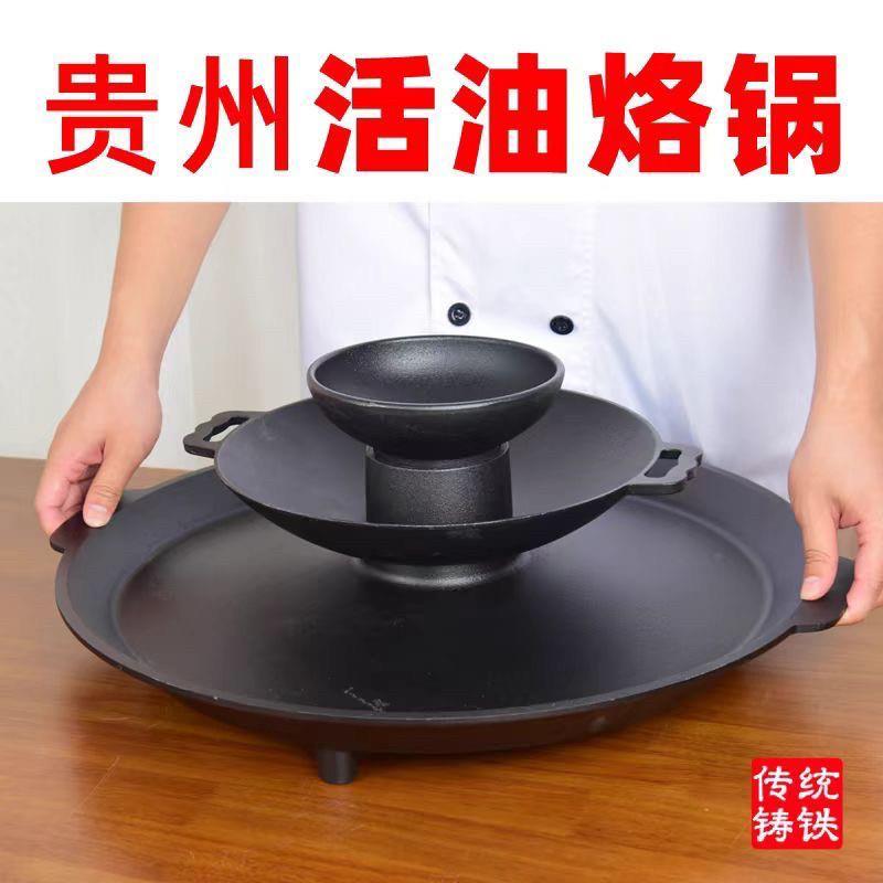 贵州贵阳铸铁三层双层烙锅烧烤盘带碗烙锅外径45厘米烤肉盘烙带脚