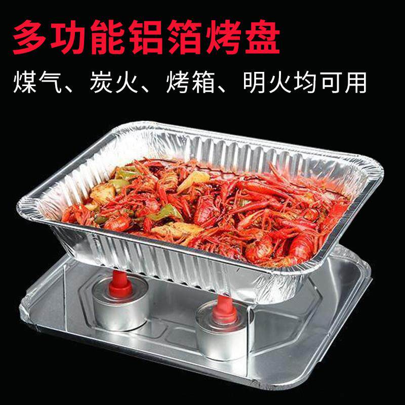 外卖烤鱼锡纸盒可加热一次性超大商用加厚铝箔盘4900毫升专用支架