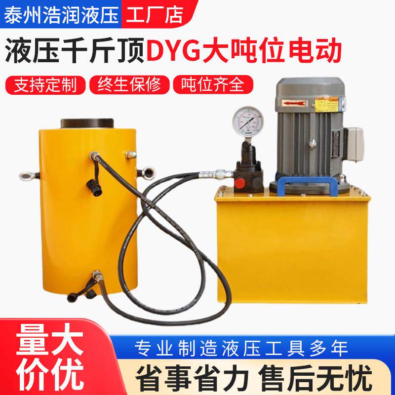 电动液压千斤顶分离式立式双作用大吨位50t100T200吨电动泵手动泵