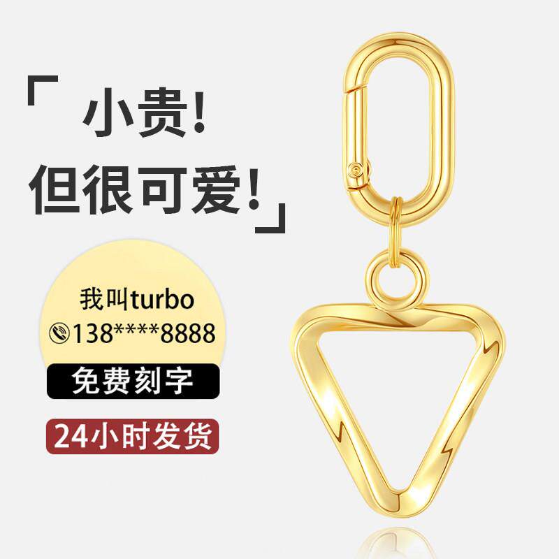 轻奢金属宠物防丢牌定制刻字三角形狗牌猫牌防走失身份吊牌高端