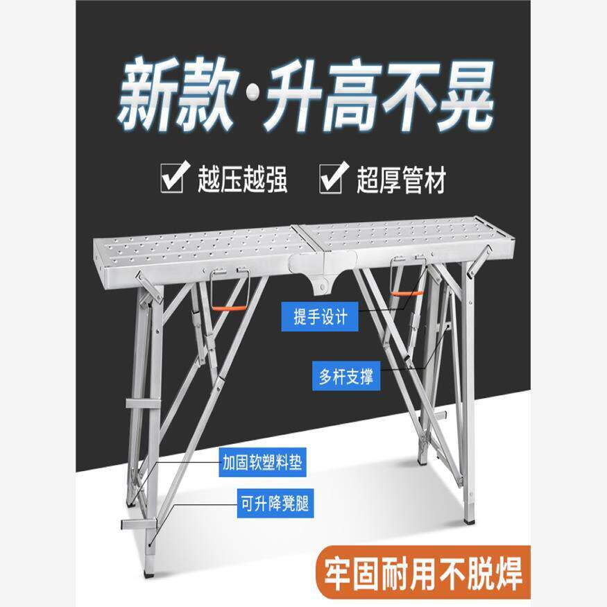 梯子折叠平台特厚百耐登马凳施工装修升降马镫新型装修铰链铝合金