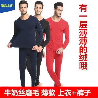 牛奶丝磨毛男士秋衣卫生裤棉毛衫薄款发热衣加肥加大打底套装