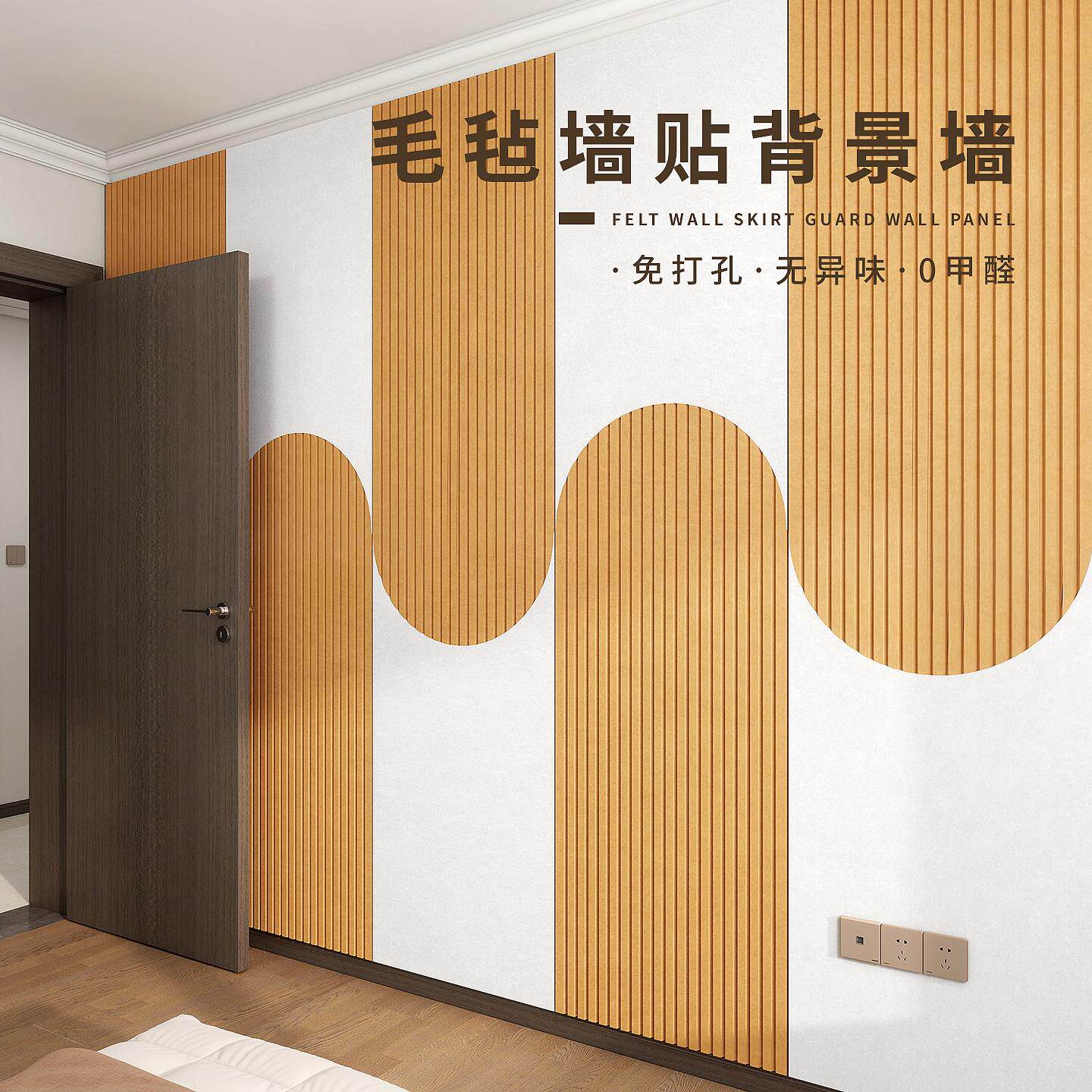 毛毡板墙贴房间布置墙壁改造遮丑装饰软木板背景墙床头护墙板软包