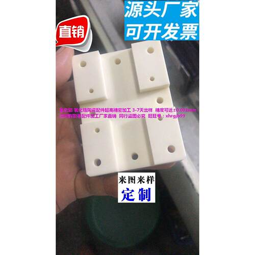 工业氧化锆陶瓷加工定制零部件精密氧化铝陶瓷耐高温绝缘块耐磨板