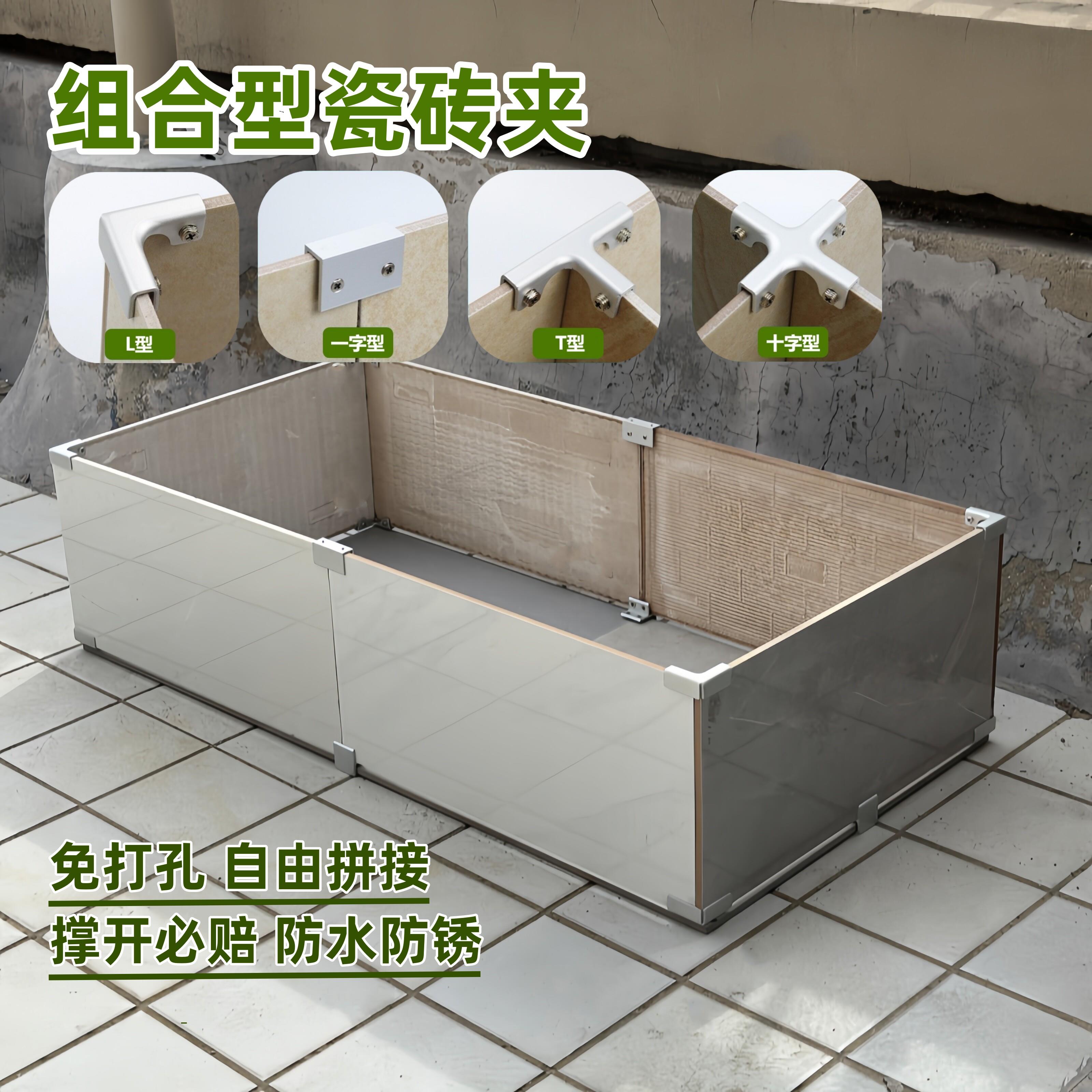 整套铝合金玻璃瓷砖花盆卡扣加厚菜箱菜池种植鱼缸组合夹固定扣