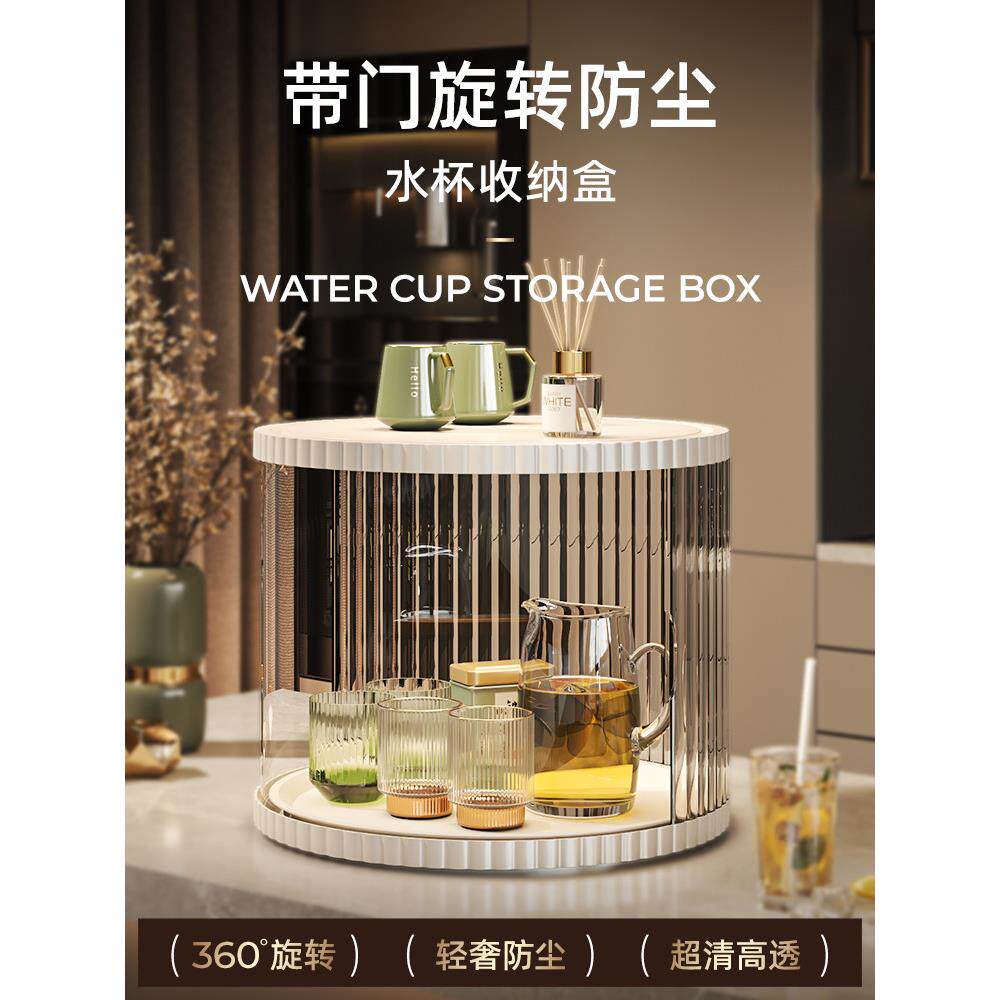 旋转杯子收纳置物架杯架水杯防尘茶杯放玻璃杯亚克力杯架子收纳盒