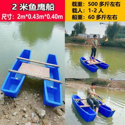 2米瓢型塑料船牛筋渔船捕鱼小船双层加厚钓鱼船拼接鱼鹰船下网船