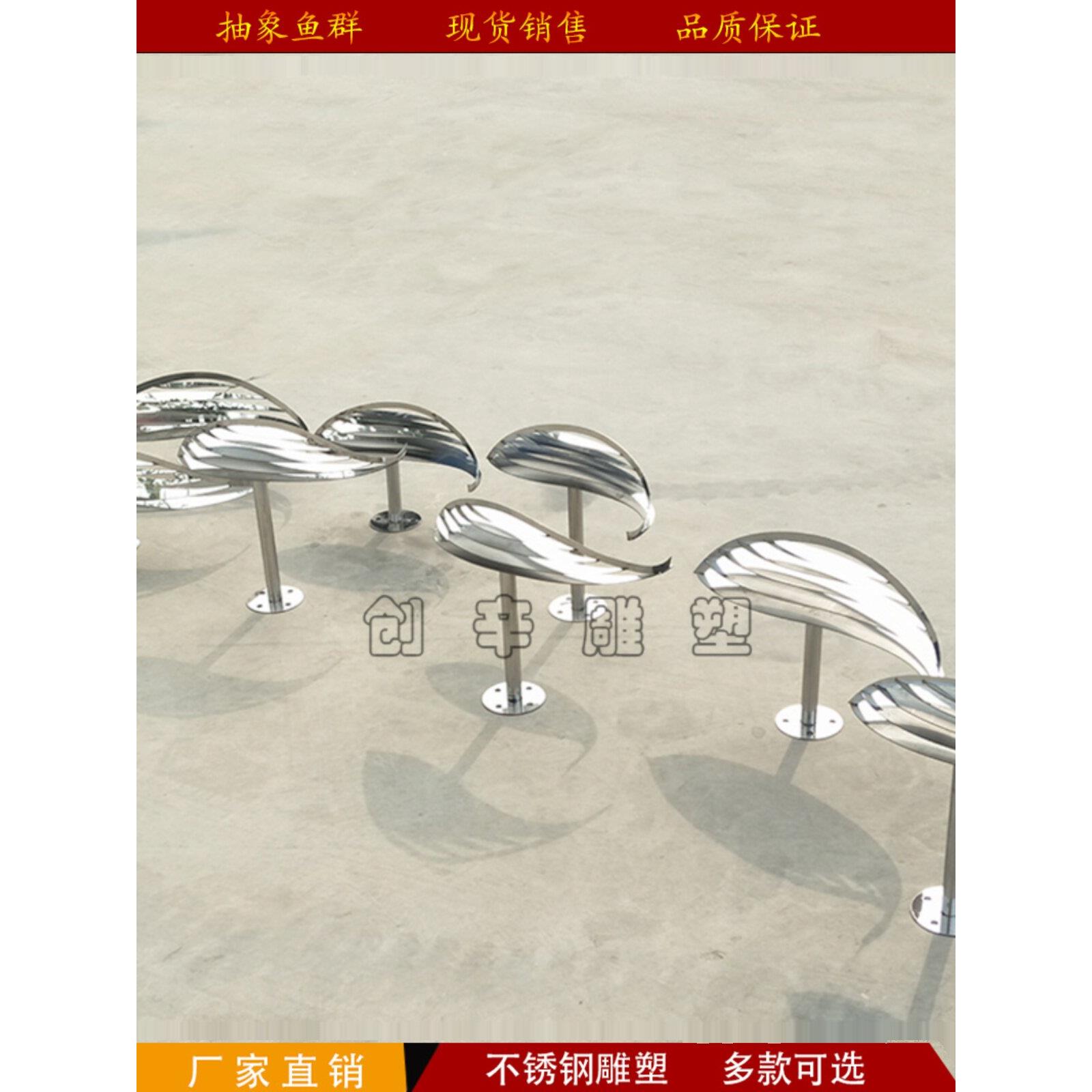 不锈钢小鱼雕塑金属抽象剪纸镜面鱼花园房子水景创意装饰饰品