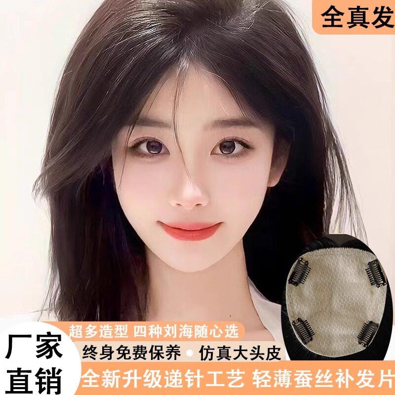 补发片少女仿真大头皮真人发丝遮白发假发片女长发一片式无痕补发