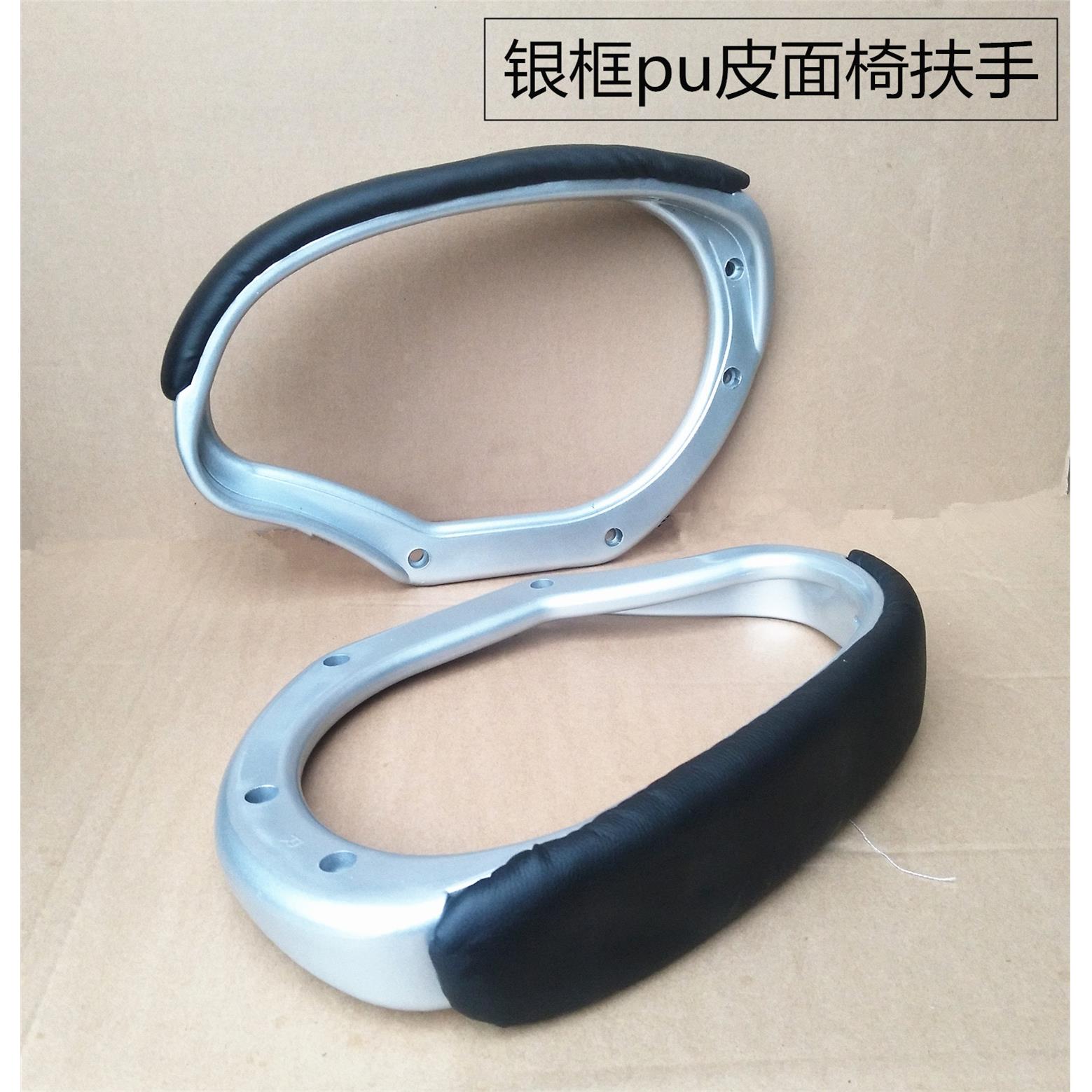 办公椅电脑椅扶手 支架 网椅扶手 转椅扶手 职员椅扶手转椅子配件