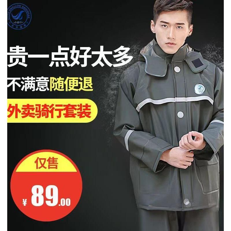 雨衣雨裤套装分体男款外卖骑手摩托车骑行雨衣加厚时尚透气防暴雨