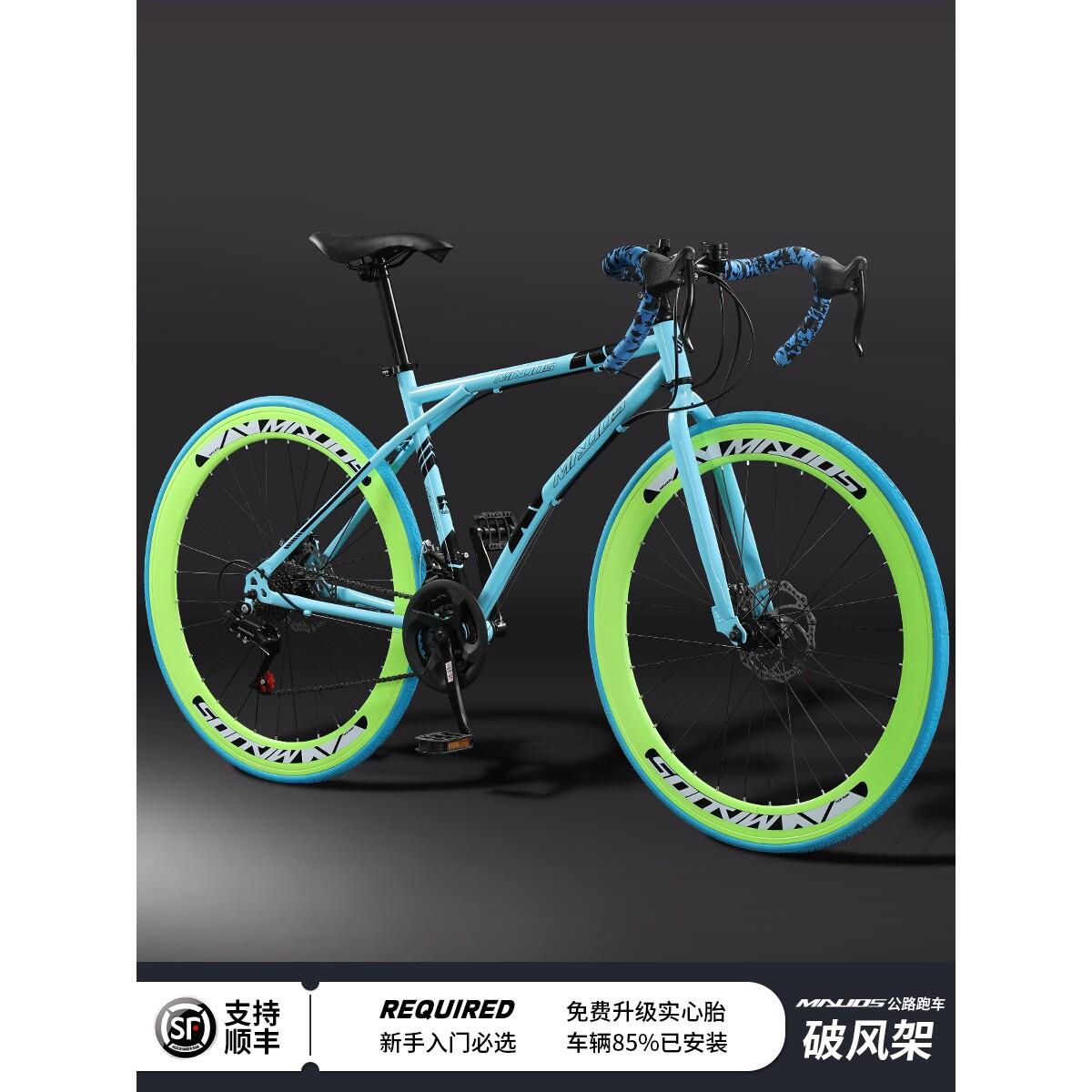 捷安Special碳纤维登山自行车公路自行车赛车变速实心胎活飞网红