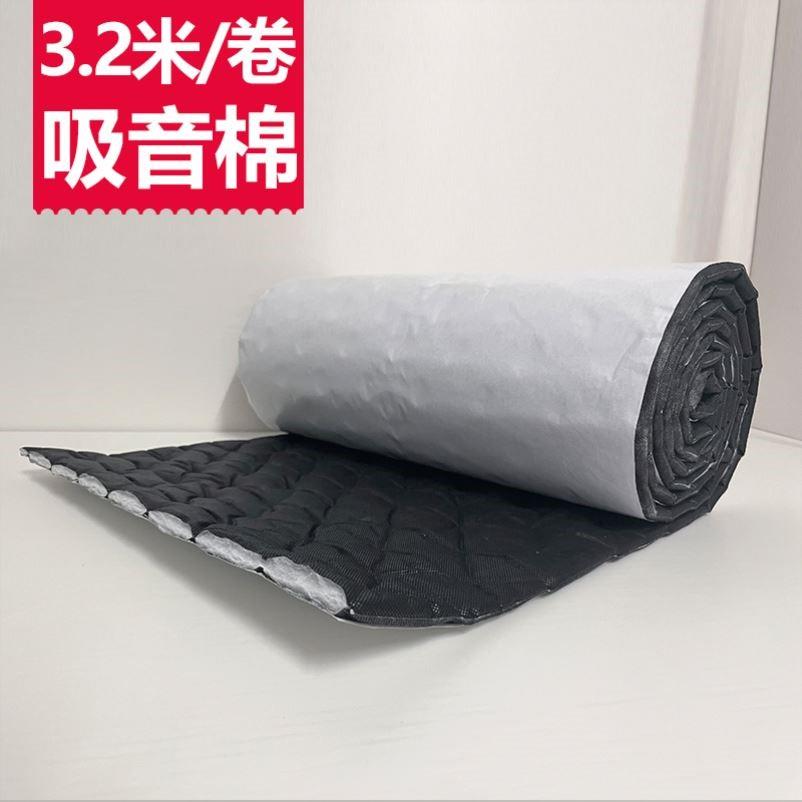 汽车隔音棉止震板全车 改装环保丁基胶四门轮胎降噪减震吸音材料