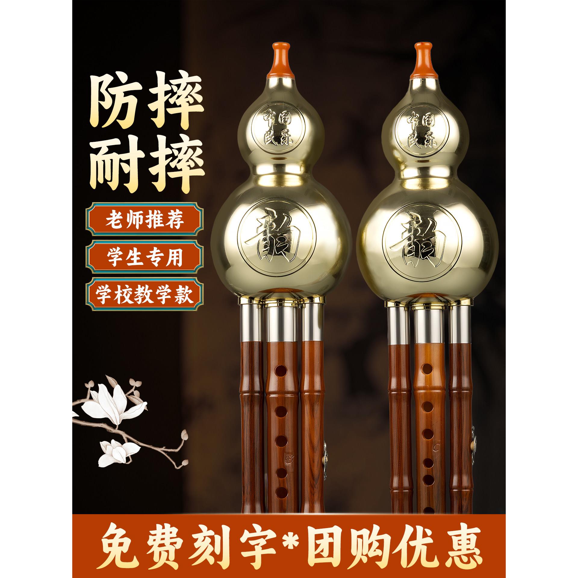 镀金木纹葫芦丝乐器C调降B调初学者儿童小学生专用专业演奏胡芦丝