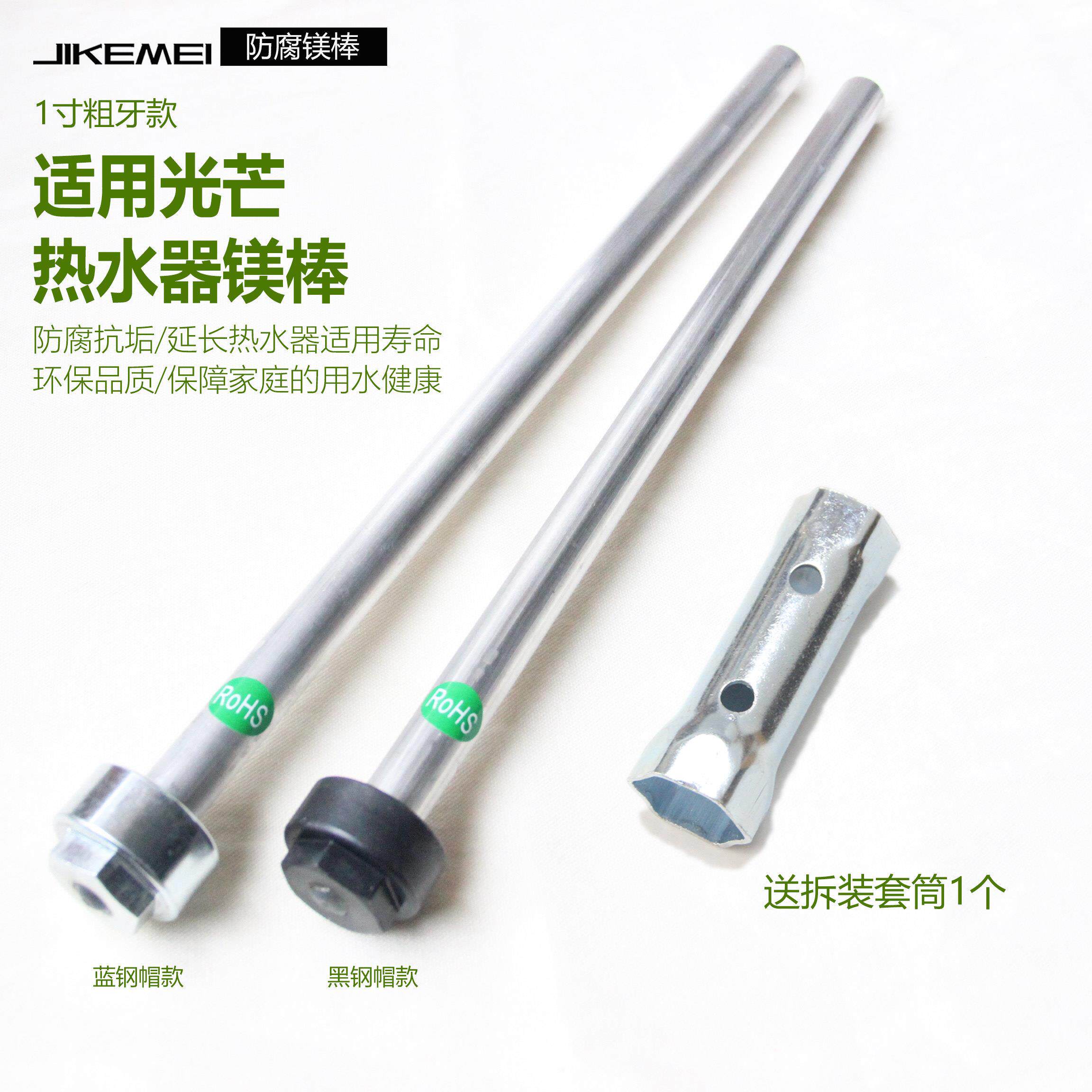 镁棒适用光芒储水式电热水器50升60升80升专用防腐阳极棒环保正品