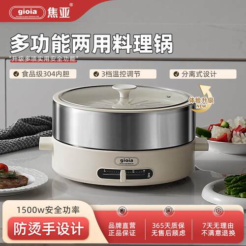 【大阳专属】gioia焦亚新款多功能料理锅4.5L大容量可煎可烧烤锅