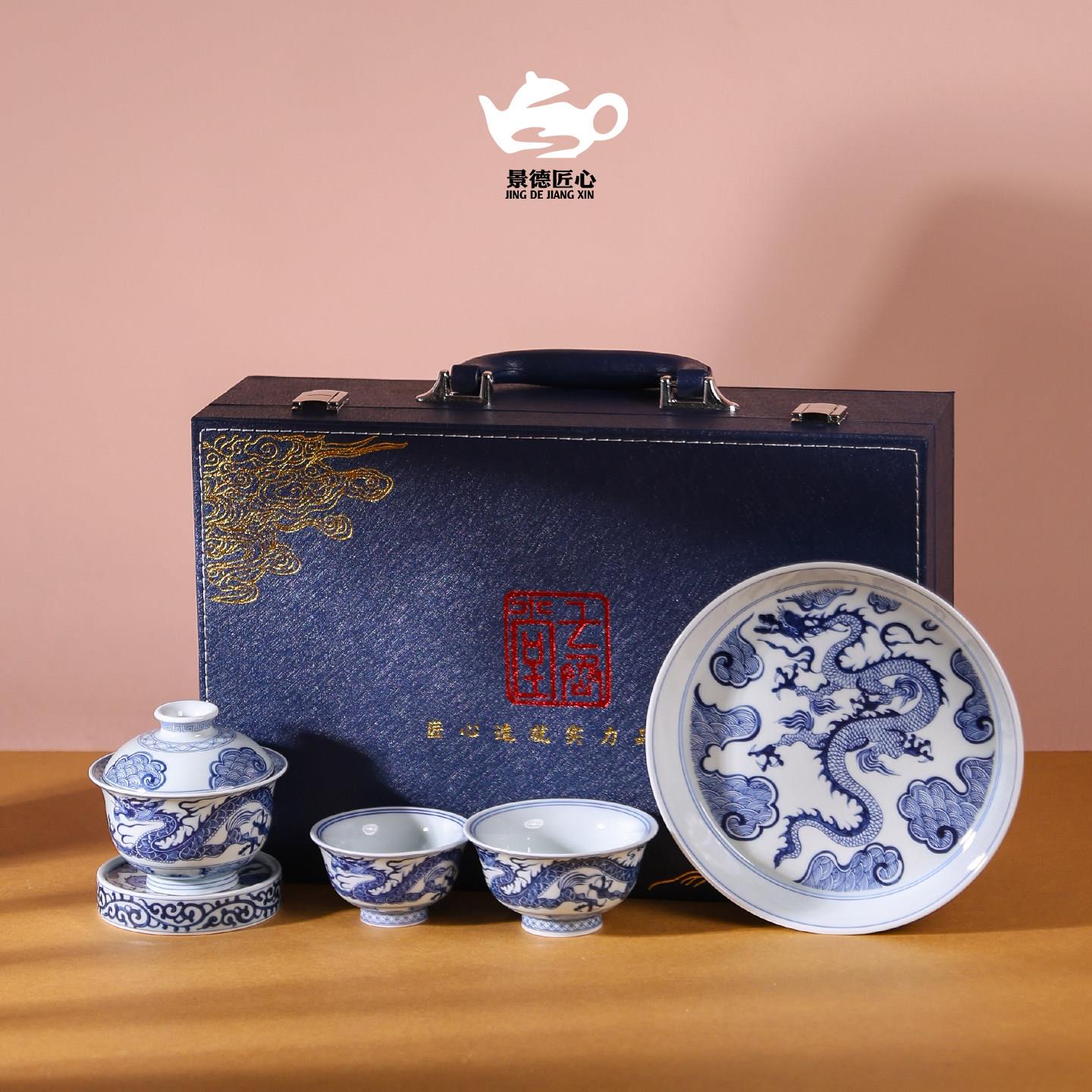 景德镇陶瓷青花穿花龙纹功夫茶具套组家用盖碗茶杯泡茶器高档送礼