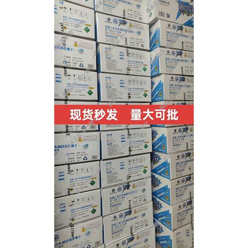三美速冷冠极峰环保冷媒 汽车空调R134A快速降温剂 200G/250G冷媒