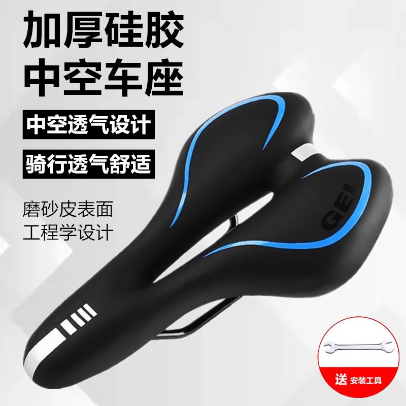 永久山地自行车坐垫软加厚山地车座垫单车车座子舒适骑行坐鞍配件