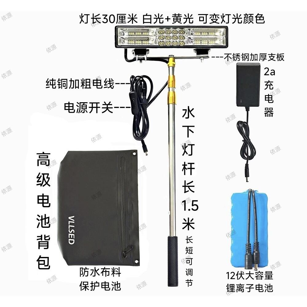 夜晚赶海水下灯 选用超亮LED灯珠亮度更高 内部注胶工艺 滴水不漏