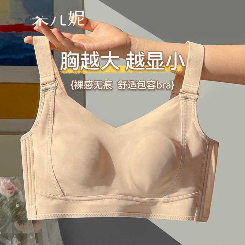 品牌大胸显小胸内衣女收副乳防下垂超薄无痕大码全罩杯薄款文胸罩