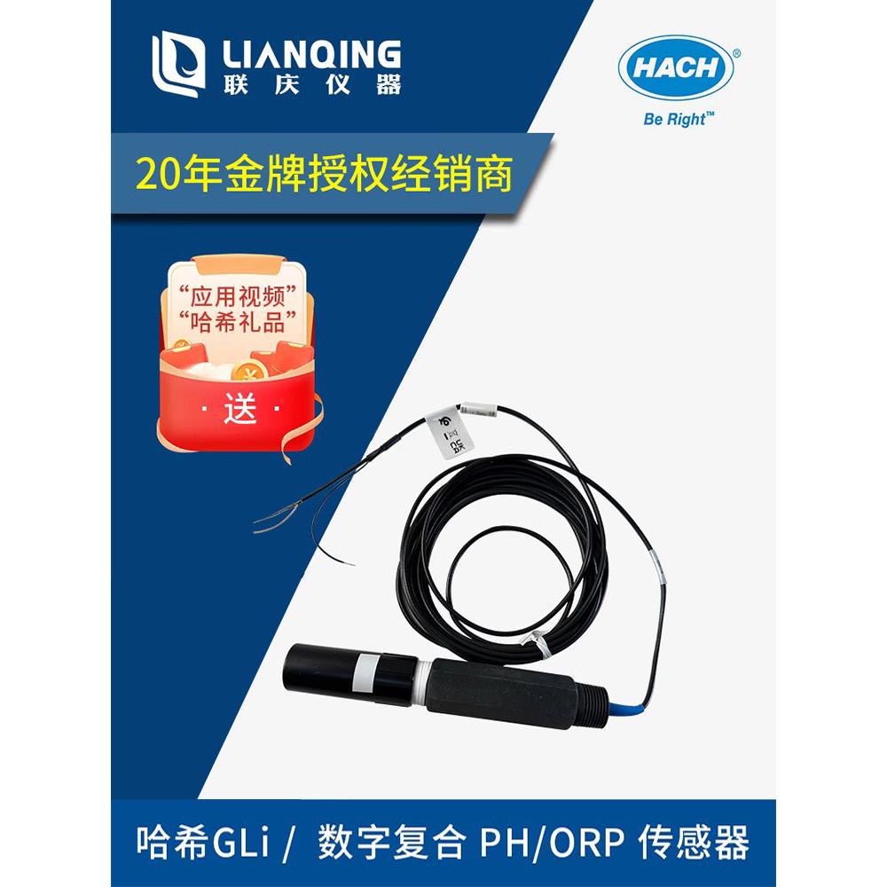 哈希格利大湖化合物Orp电极Rc1R5N/Ph电极Pc1R1A哈希授权经销商