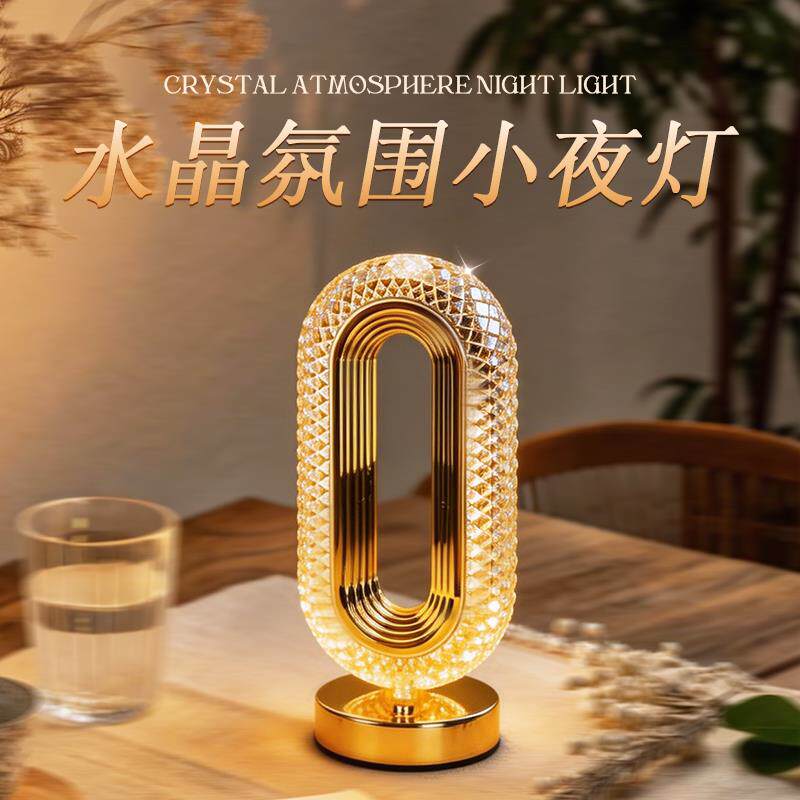 网红水晶台灯气氛灯卧室情调柔光床头睡眠小夜灯主卧浪漫灯高级感