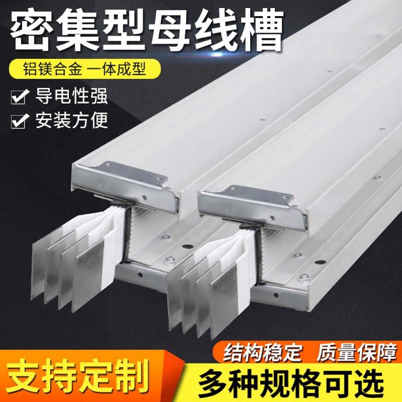 密集型母线槽防水耐火型1250A 1600A2000A封闭式插接式母线插接箱