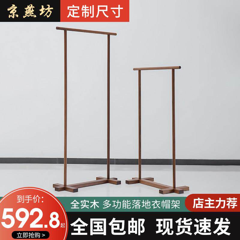 新中式简约实木落地衣架老榆木家用卧室挂衣架现代黑胡桃木衣帽架