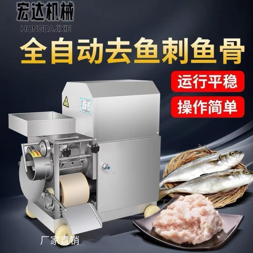 鱼肉采肉机螃蟹采肉机鱼肉脱刺机器去鱼骨肉分离机挤鱼肉机鱼肉机