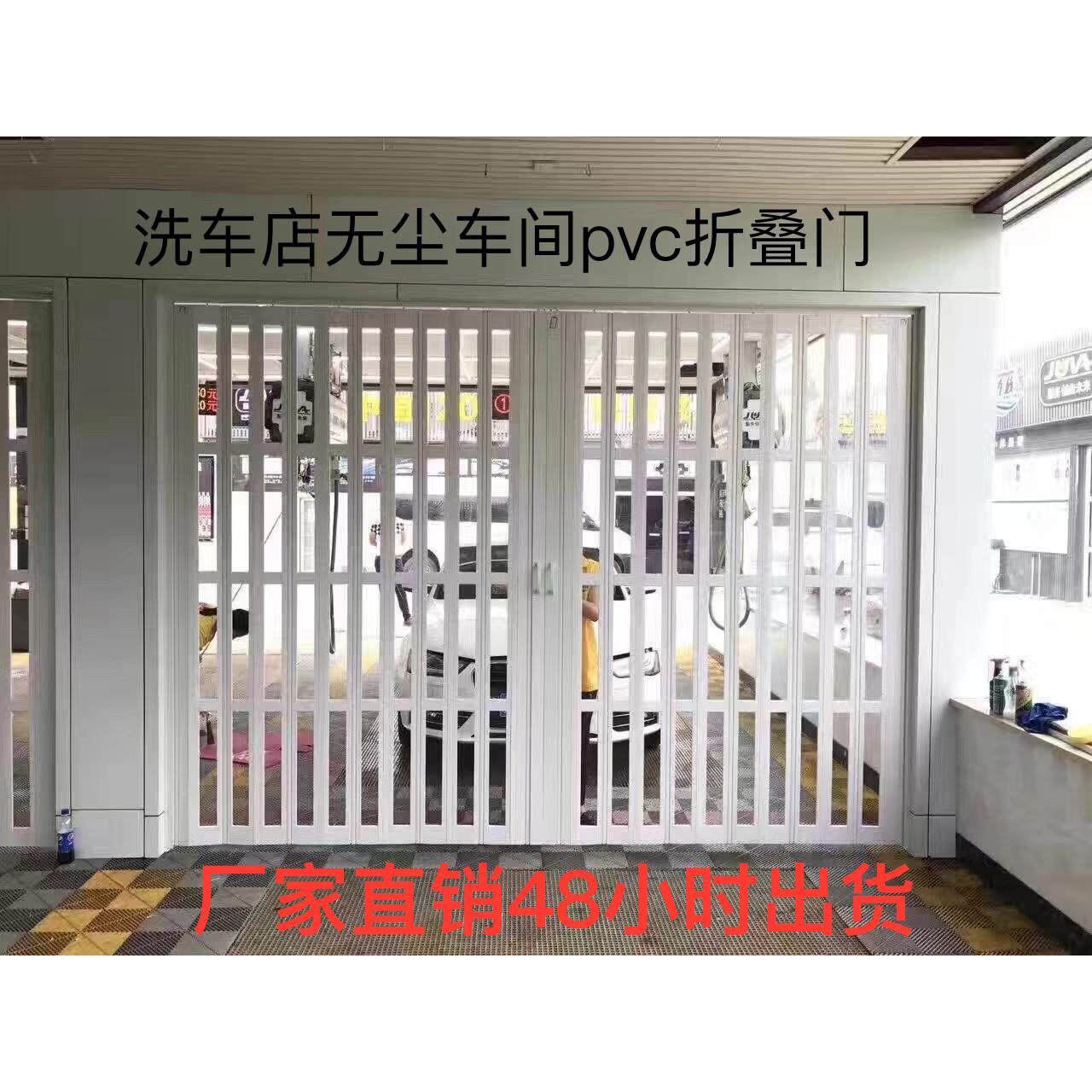 洗车店无尘车间pvc折叠门开放式厨房室内隔断商场店铺简易移门
