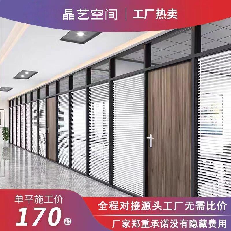 北京办公室防火玻璃隔断墙铝镁合金双层钢化中空内置百叶全钢隔音
