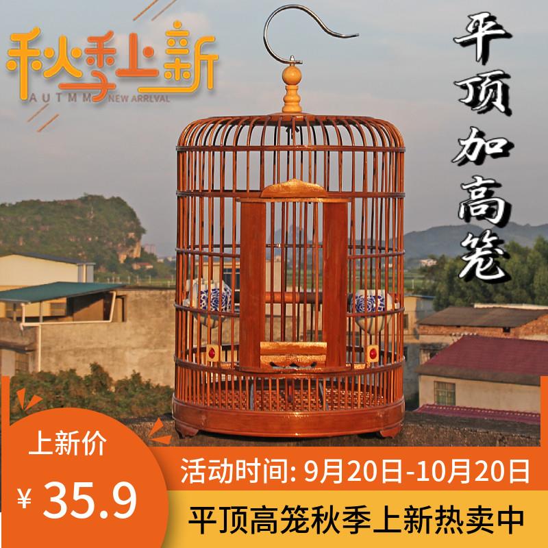 新品空间加高平顶笼竹制老竹画眉全套配件装饰八哥大号高空间鸟笼