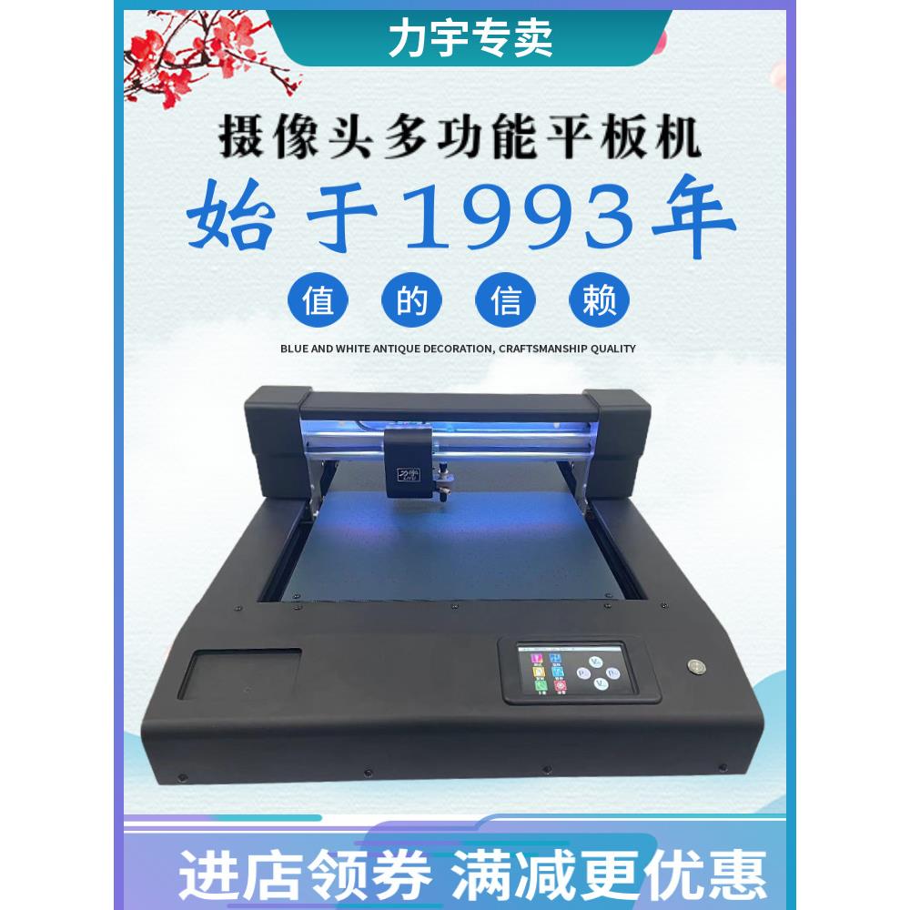 力宇小型平板全自动巡边刻字机不干胶PVC卡纸膜切机台面式刻字机