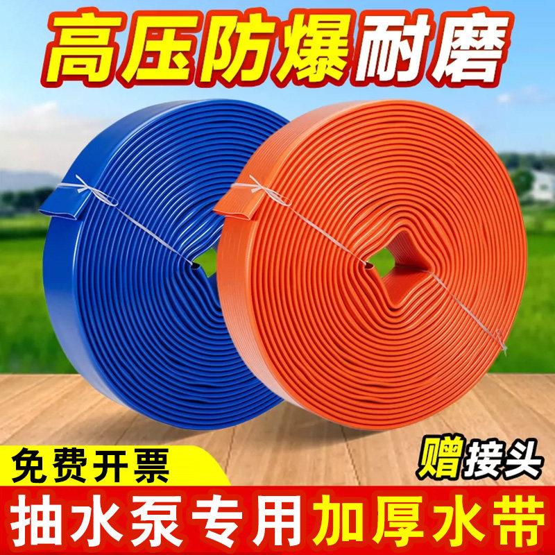 抽污水泥浆潜水泵专用消防水带2寸3寸50农用灌溉加厚耐磨涂塑水袋