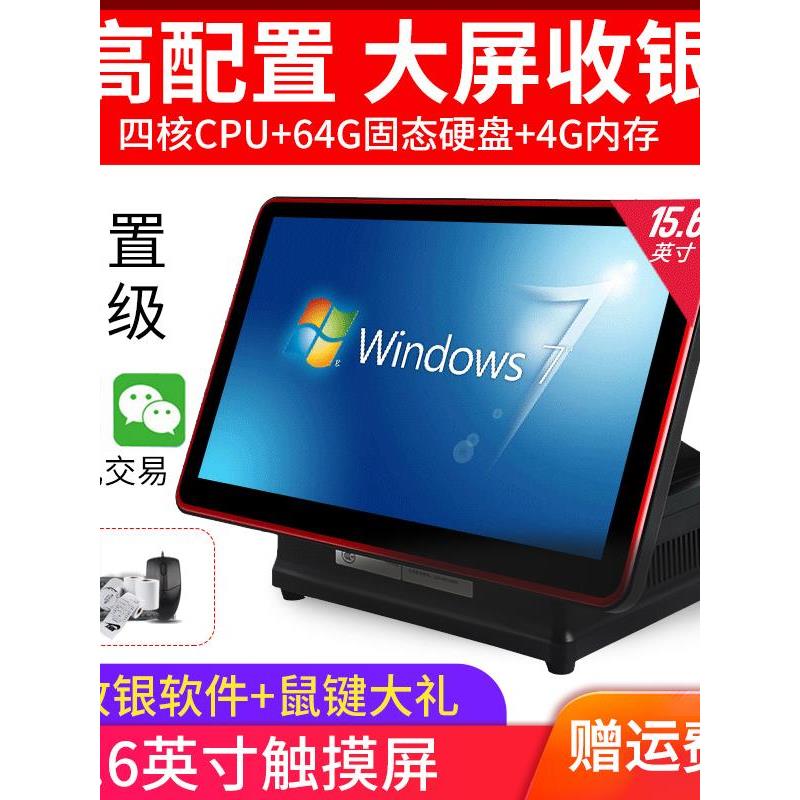 爱宝收银机超市便利店小型收款机餐饮商用点餐点单系统管理一体机