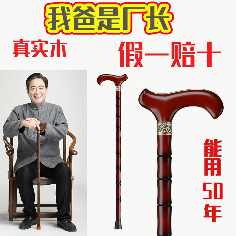 实木老人拐杖助步器扶手杖木头拐棍四脚防滑红木捌杖老年人杖助行