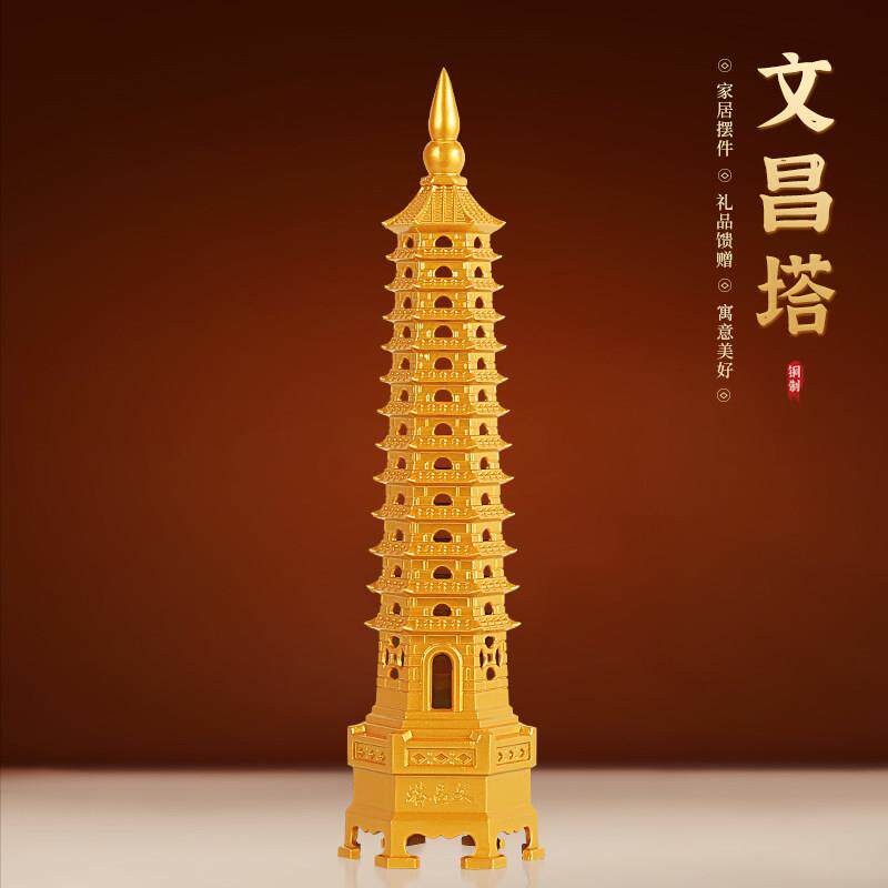 纯铜文昌塔13层摆件十三层学生用的宝塔办公室书房桌面装饰品客厅