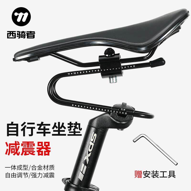 西骑者登山车坐垫减震器自行车鞍座悬浮装置公路车车座垫弓形弹簧