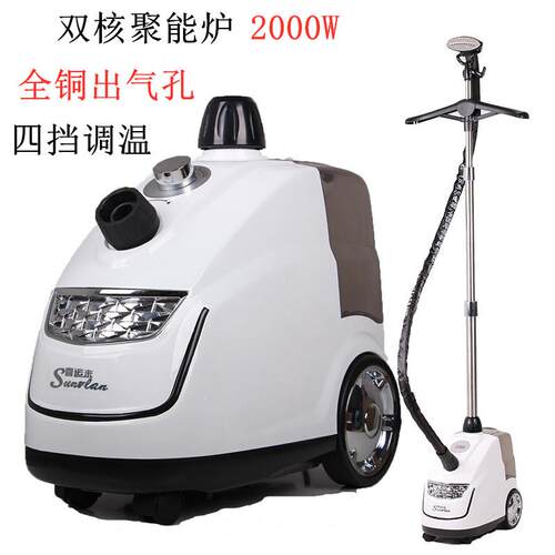 喜运来挂烫机服装店大功率蒸气熨斗2000W商用家用GT系列征服熨斗
