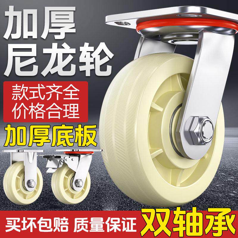 尼龙万向轮子加厚带刹车脚轮子4/5寸6寸8寸重型平板车手推拖车2吨