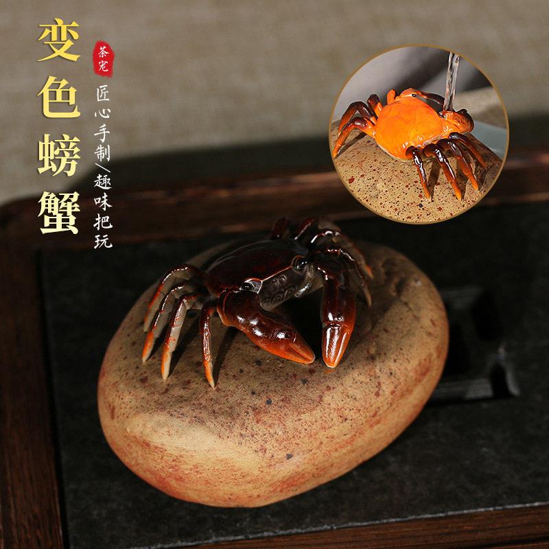 高档创意精品紫砂变色茶宠螃蟹摆件招财招福商务礼品茶玩客厅礼盒