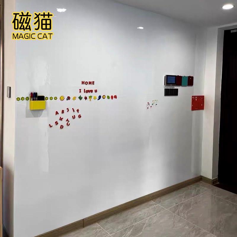 磁猫 磁性家用白板写字板墙贴软白板哑光教学办公磁力投影涂鸦I墙