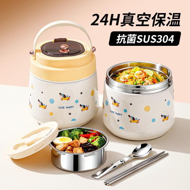 24小时超长保温便当盒不锈钢提桶上班族2025新款汤壶学生专用饭桶