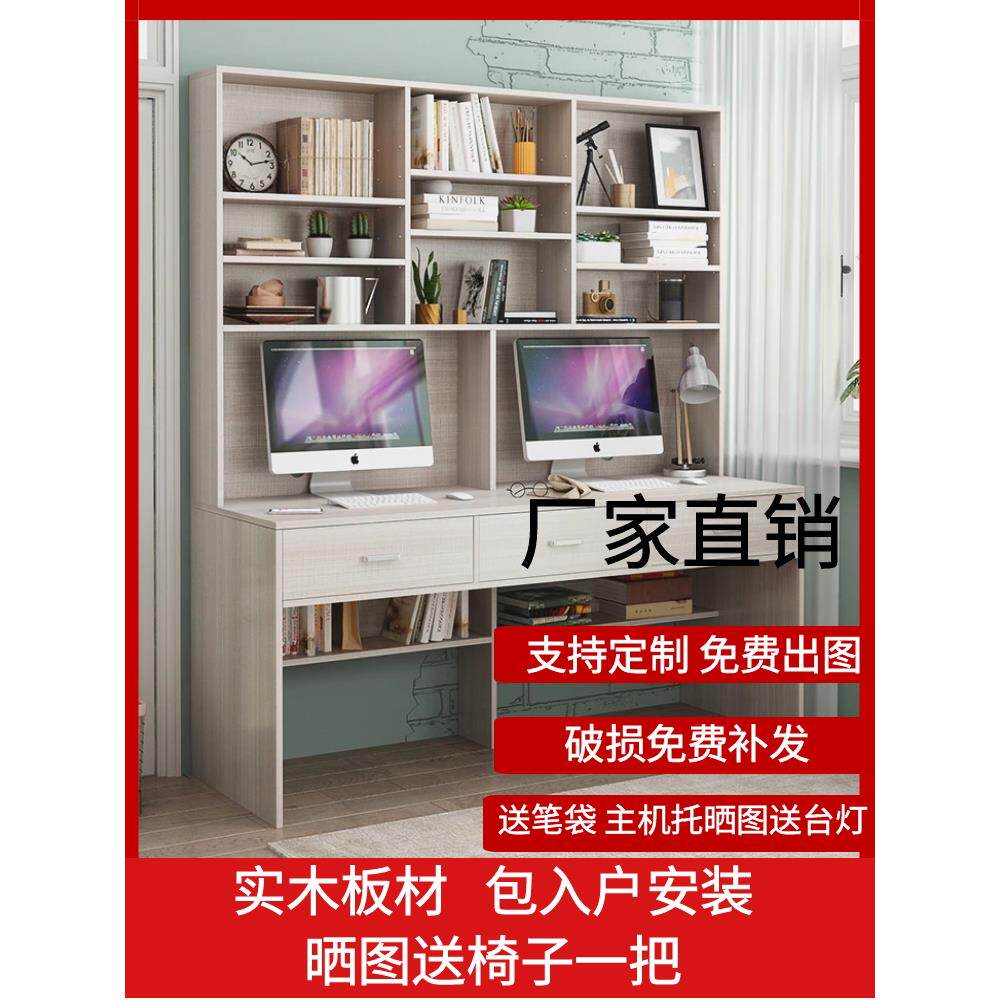 电脑桌书柜一体简约实木双人办公书桌书架组合家用卧室学生学习桌