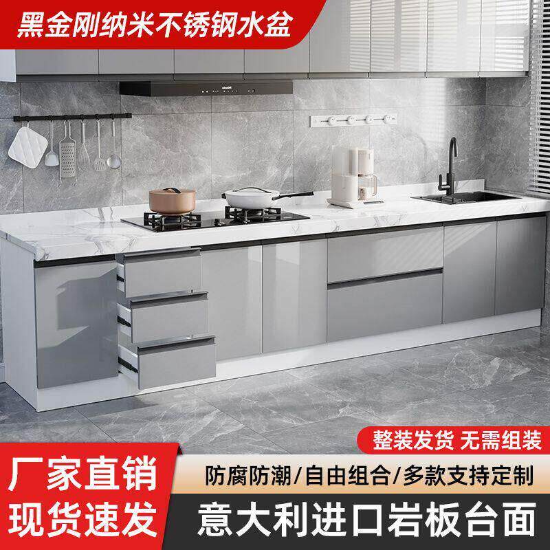 家用大理石岩板橱柜厨房一体式灶台柜不锈钢水槽柜组合厨房柜子